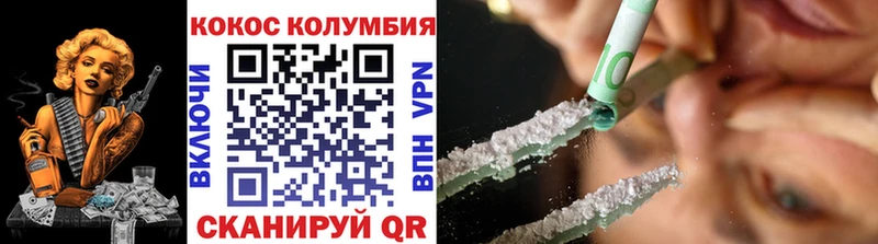 Cocaine VHQ  наркота  Енисейск 