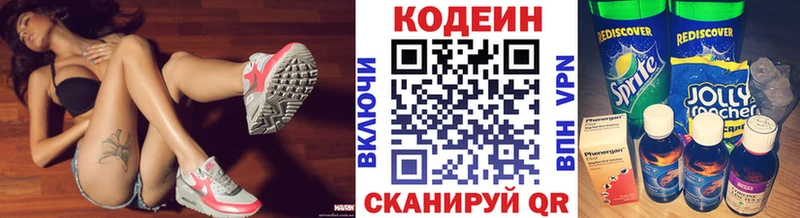 Кодеиновый сироп Lean напиток Lean (лин) Енисейск