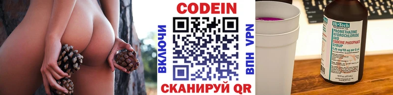 Кодеин Purple Drank  Енисейск 