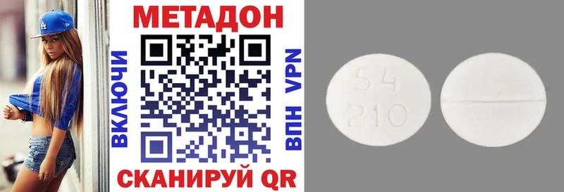 наркотики  Енисейск  МЕТАДОН кристалл 
